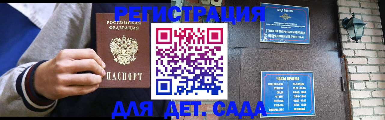 временная регистрация для всех в Комсомольске-на-Амуре